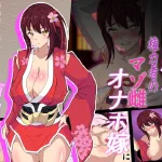 Divine Sakura Princess, The Proud Shrine Maiden's Fall